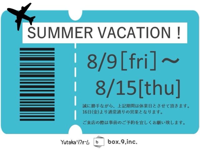 『夏期休暇のお知らせ』

#富田林市リフォーム #富田林市リノベーション #大阪リフォーム #大阪リノベーション #河内長野市リフォーム #河内長野市リノベーション #和泉市リフォーム #和泉市リノベーション #伊丹市リフォーム #堺市リノベーション #奈良県リフォーム #奈良県リノベーション #店舗リノベーション #リノベ #リノベーション #LDK改装 #マンションリノベーション  #羽曳野市リノベーション #長屋リノベーション #マンションリノベ #大阪狭山市リノベーション #リノベーション事例 #yutakaリフォーム