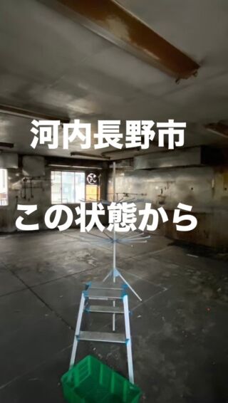 『完成👷‍♂️』

#富田林市リフォーム #富田林市リノベーション #河内長野市リフォーム #河内長野市リノベーション #奈良県リフォーム #奈良県リノベーション #店舗リノベーション #リノベ #リノベーション #LDK改装 #マンションリノベーション  #羽曳野市リノベーション #長屋リノベーション #マンションリノベ #大阪狭山市リノベーション #yutakaリフォーム