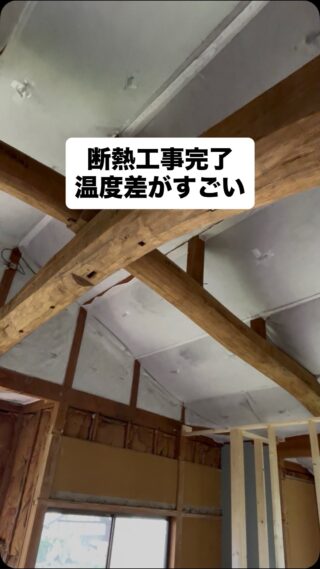 温度差を感じれる断熱材

#リノベ #リノベーション #マンションリノベーション #戸建リノベーション #平屋リノベーション #富田林市リフォーム #富田林市リノベーション #奈良県リノベーション #河内長野市リノベーション #羽曳野市リフォーム #dewalt #デウォルト #yutakaリフォーム #セルロースファイバー断熱材