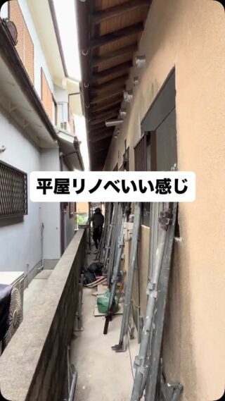 うちの敏腕足場職人さんと内部もどんどん進んで

#リノベ #リノベーション #マンションリノベーション #戸建リノベーション #平屋リノベーション #富田林市リフォーム #富田林市リノベーション #奈良県リノベーション #河内長野市リノベーション #羽曳野市リフォーム #dewalt #デウォルト #yutakaリフォーム