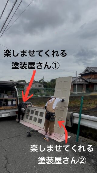 楽しませてくれる塗装屋さん

#リノベ #リノベーション #マンションリノベーション #戸建リノベーション #平屋リノベーション #富田林市リフォーム #富田林市リノベーション #奈良県リノベーション #河内長野市リノベーション #羽曳野市リフォーム #dewalt #デウォルト #yutakaリフォーム #🇯🇵renovation