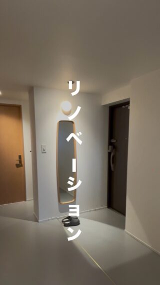 リノベーション完成

#リノベ #リノベーション #マンションリノベーション #戸建リノベーション #平屋リノベーション #富田林市リフォーム #富田林市リノベーション #奈良県リノベーション #河内長野市リノベーション #羽曳野市リフォーム #dewalt #デウォルト #yutakaリフォーム #🇯🇵 #リノベーション #renovation