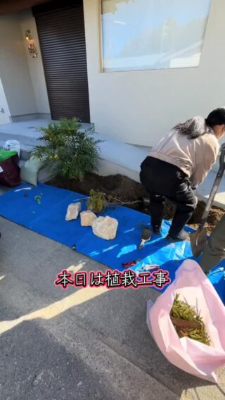 店舗前植栽工事💐
以前工事をさせていただいたお花屋さん@fleur_de_brandia 
に依頼をしました😁