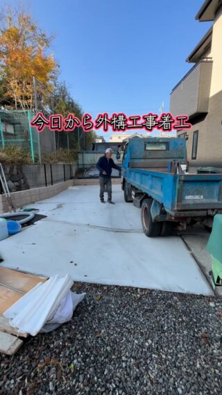 カッコいいカーポートを設置します😊
たのしみやー😁