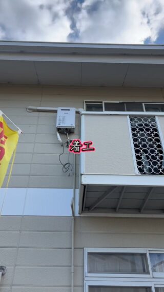 給湯器取替などもしております😊
お気軽に問合せください🔨
