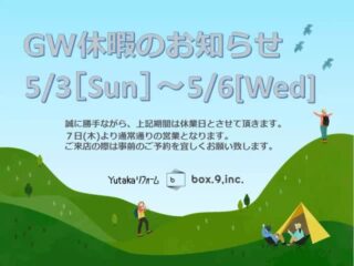 今年も休暇をいただけることに感謝して7日より邁進して参ります👷‍♂️