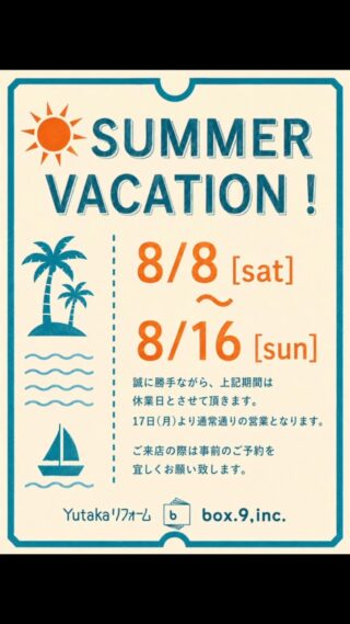 夏季休暇のお知らせです☀️