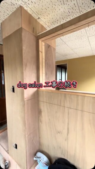 #店舗リノベーション