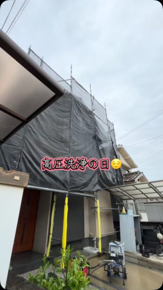 高圧洗浄の日👷‍♂️
#外壁塗装